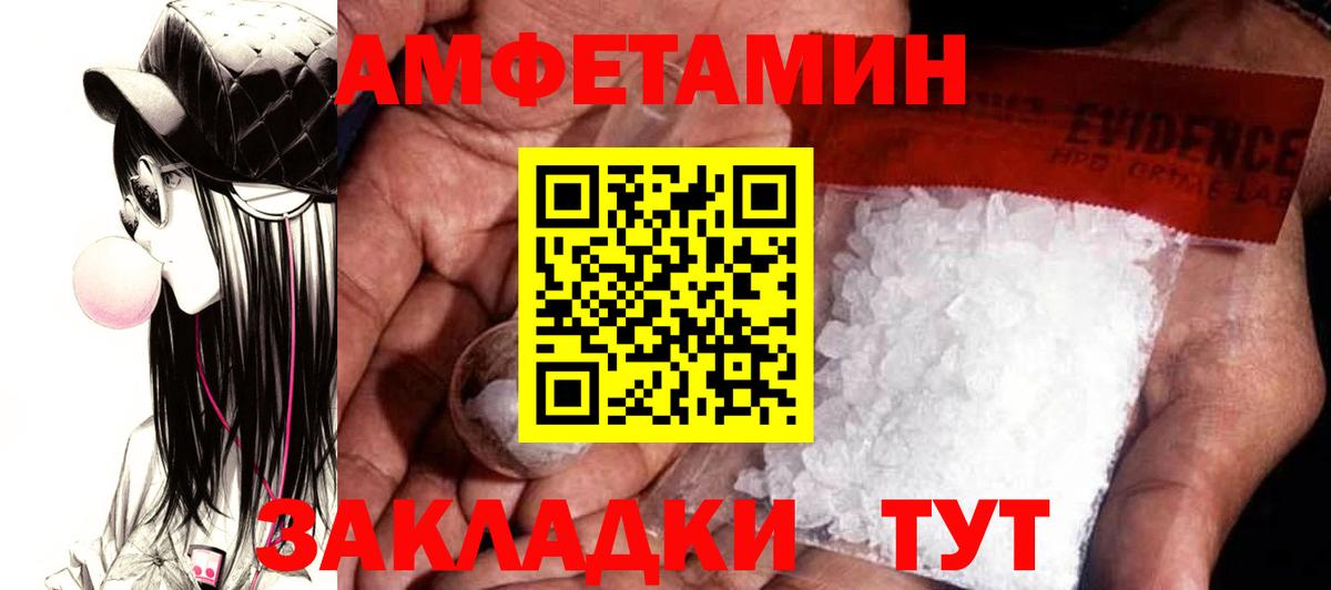 АМФЕТАМИН Premium  Вход с VPN  Amphetamine  АМФЕТАМИН  Кандалакша 