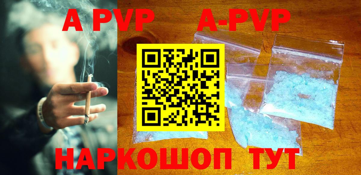 Кандалакша  Alpha PVP СК КРИС  Alpha PVP Crystall  Вход с VPN  A PVP крисы CK 