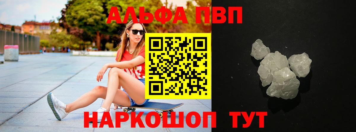 Альфа ПВП крисы CK Кандалакша