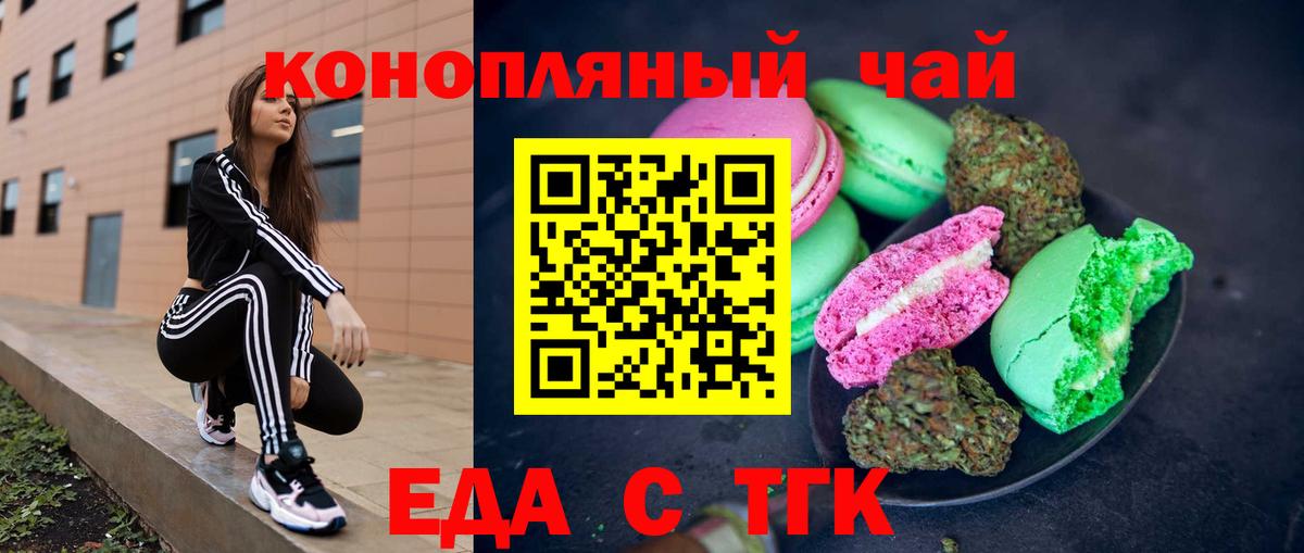 Еда ТГК марихуана  Вход с VPN  Кандалакша 