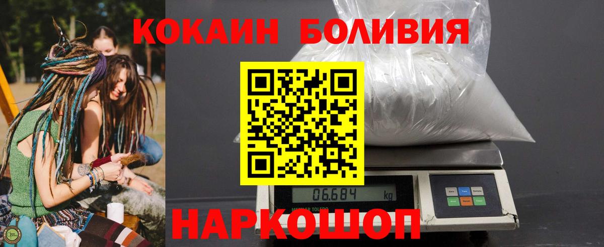 Кандалакша  COCAIN 97%  Вход с VPN  КОКАИН 99% 