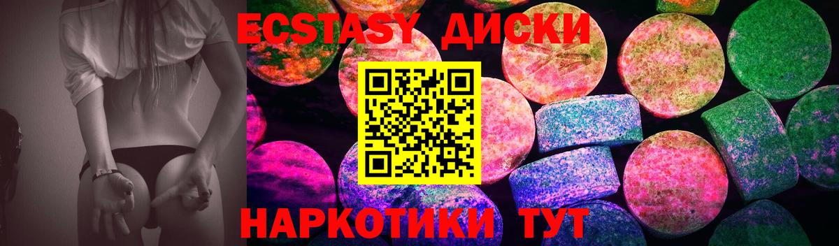Ecstasy 250 мг  ЭКСТАЗИ диски  закладка  Экстази  Вход с VPN  Кандалакша 