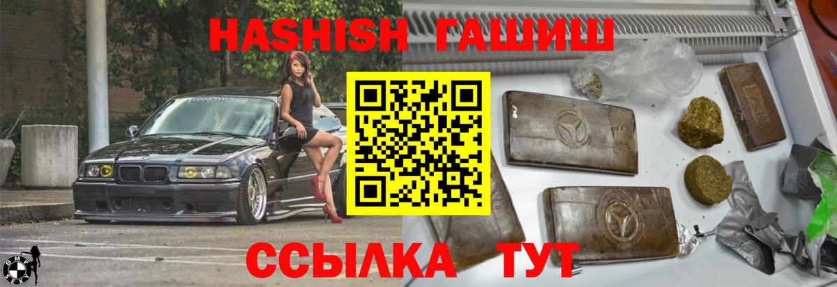 Гашиш хэш  Вход с VPN  Кандалакша 