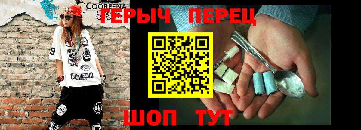 Героин герыч Кандалакша