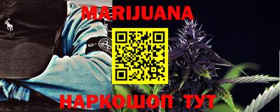 каннабис Лесосибирск