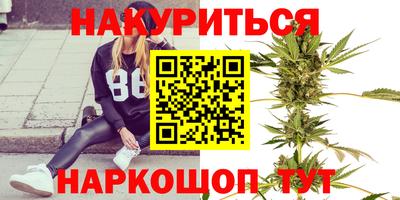 каннабис Лесосибирск