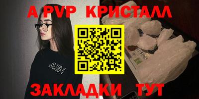кристаллы Ливны
