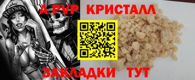 кристаллы Ливны