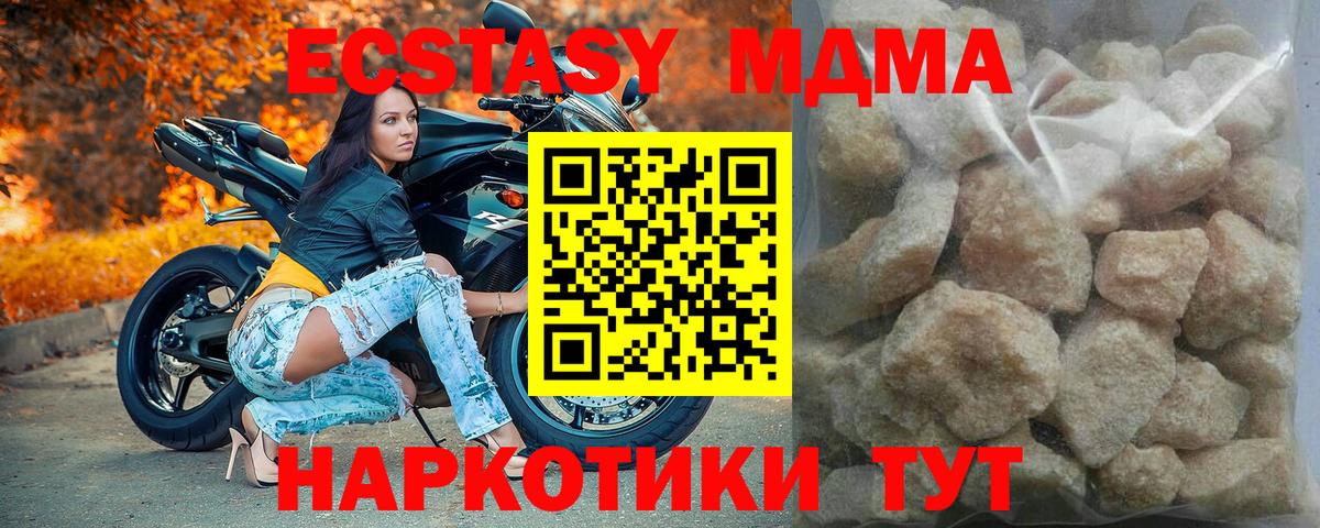 Кандалакша  MDMA VHQ  MDMA Molly  МДМА  Вход с VPN 