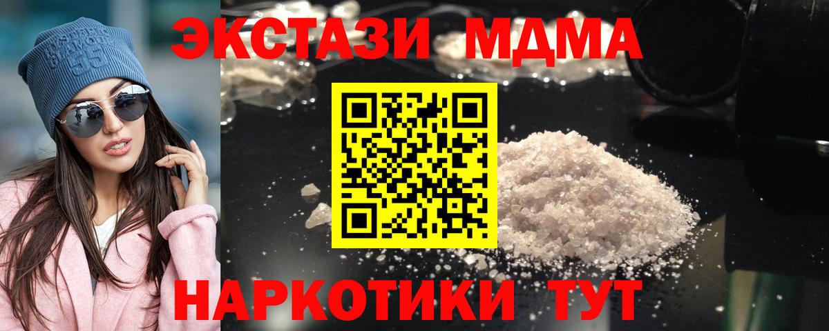 МДМА VHQ Кандалакша