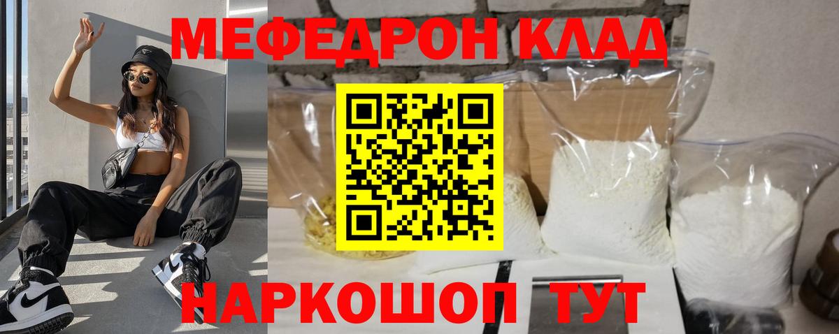 Меф 4 MMC  Вход с VPN  Кандалакша  Мефедрон  МЯУ-МЯУ кристаллы 