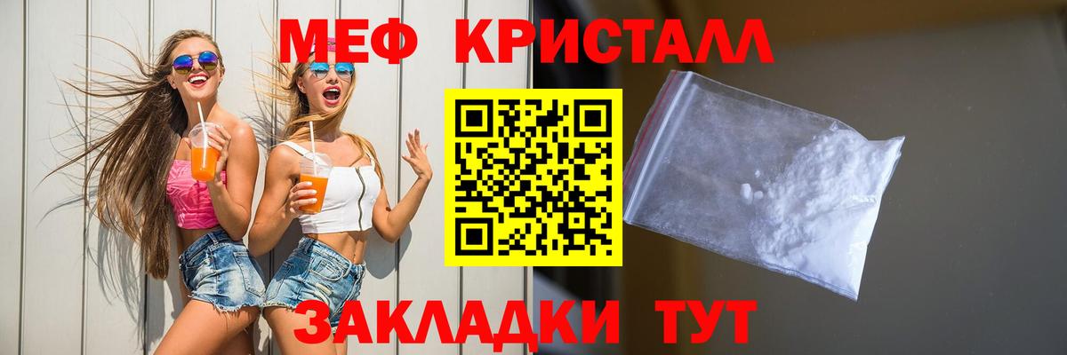 Мефедрон кристаллы Кандалакша