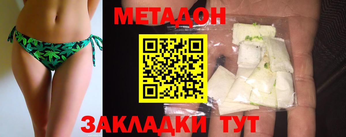 Метадон белоснежный  Вход с VPN  Кандалакша  МЕТАДОН белоснежный 