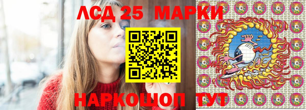 Марки 25I-NBOMe 1,8мг Кандалакша